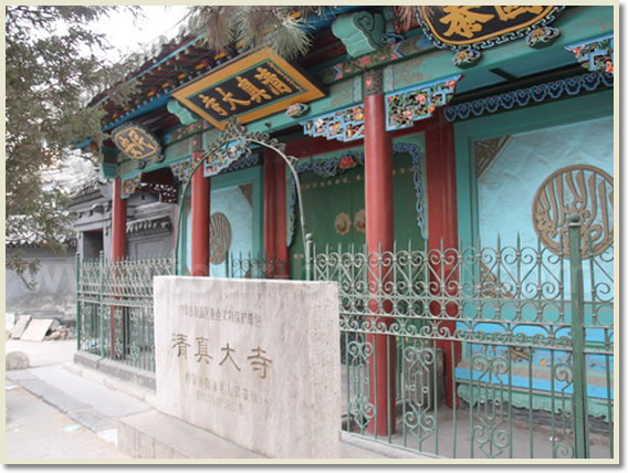 Great Mosque Hohhot